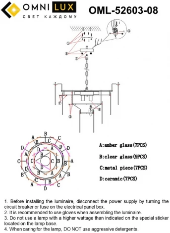 Подвесная люстра Omnilux Casanuova OML-52603-08 (220V, на цепи, листья)
