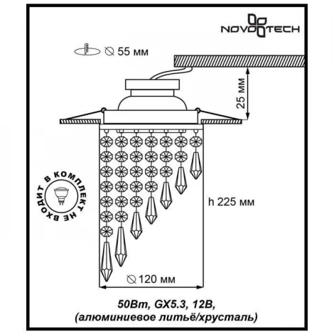 Встраиваемый точечный светильник Novotech Rain 369399