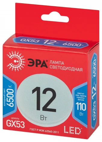 Лампочка светодиодная GX53 12W ЭРА LED GX-12W-865-GX53 R