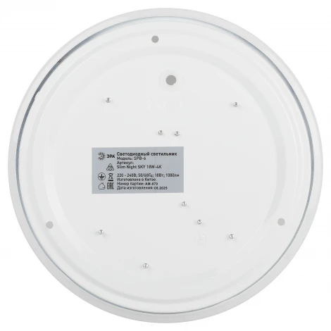 Потолочный светильник светодиодный ЭРА SPB-6 Slim Night SKY 18W-4K