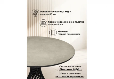 Кухонный стол Notta Вивиен 110 avenue grey sahara / черный