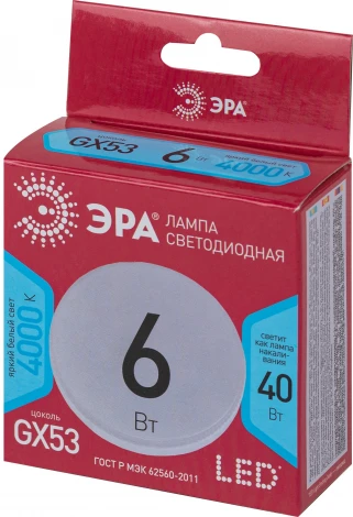 Лампочка светодиодная GX53 6W ЭРА LED GX-6W-840-GX53 R