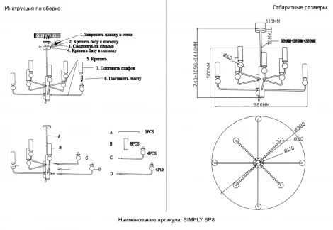 Потолочная люстра на штанге Crystal Lux SIMPLY SP8 BRASS