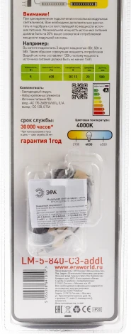 Настенно-потолочный линейный светильник светодиодный ЭРА 5055398641019 (12V)