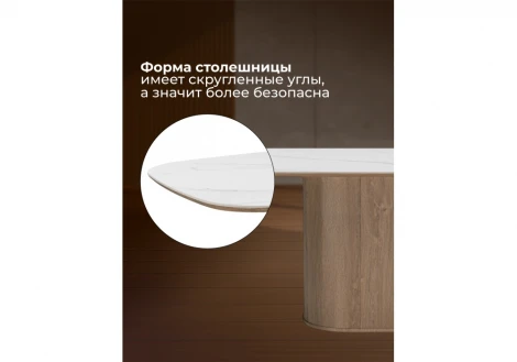 Керамический стол Эллипсо 200х90 Notta 664910