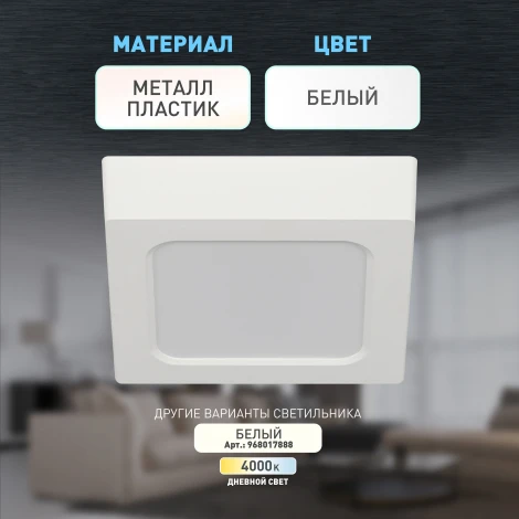 Точечный светильник светодиодный ЭРА LED 20-12-6K (220V, IP40)