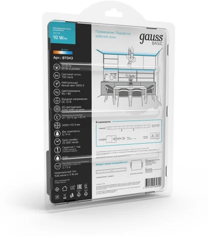 Светодиодная лента Gauss Basic BT043 LED 5050/60 12V 10W/m 700lm/m 4000K 10mm IP20 5m