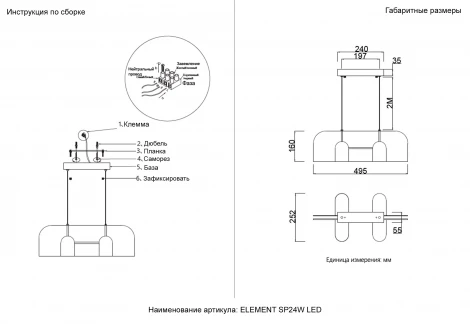 Светильник подвесной светодиодный Crystal Lux ELEMENT SP24W LED BLACK