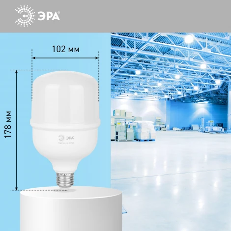 Лампочка светодиодная E27 с переходником на E40 40W ЭРА LED POWER T100-40W-6500-E27 с переходником на E40/E40 R