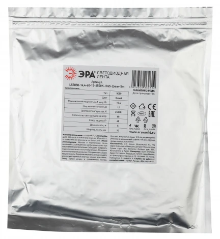 Светодиодная лента 12V 5м белый холодный ЭРА KU-5050AD-60D-W