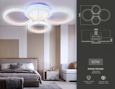 Потолочная люстра RGB Ambrella Original FA9524 (LED, 220V, пульт управления, кольцо)