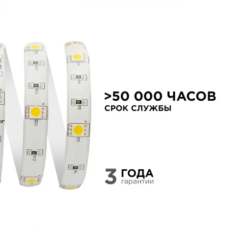 Светодиодная лента 12В СТ 7,2Вт/м SMD5050 30д/м IP65 360Лм/м ширина подложки 10мм, 5м 4000К Apeyron