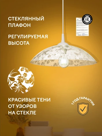 Подвесной светильник Мелодия Света PS1N 000031179