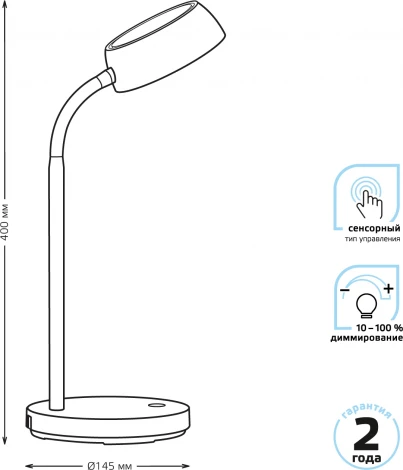 Офисная настольная лампа Gauss Qplus GT6023 (регулировка яркости, LED, 220V, сенсорный выключатель)