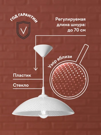 Подвесной светильник Мелодия Света PS1N 000040139