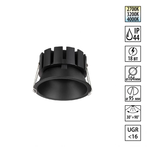 Встраиваемый светильник светодиодный Novotech Solis 359860 черный встраиваемый с переключателем цв. температуры и угла рассеивания LED 18W 220V 2700К\3200К\4000К