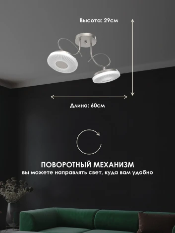 Потолочная люстра Мелодия Света SS1L 000021572