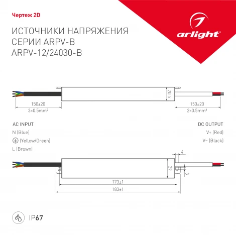 Блок питания ARPV-24030-B (24V, 1.3A, 30W) (IP67 Металл) 020004 Arlight ARPV