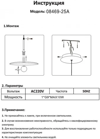 Подвесной светильник Kink Light Элисон 08469-25A,19 черный (220V, на проводе, шар)