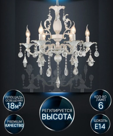 Подвесная люстра Wedo Light Joana WD3533/6H-WG-CL