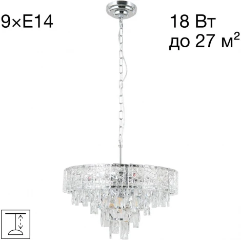 Подвесная люстра Citilux Sagrada CL317251 (220V, хрусталь, на цепи)