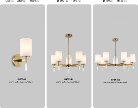 Бра Ambrella High Light LH56265 (220V)