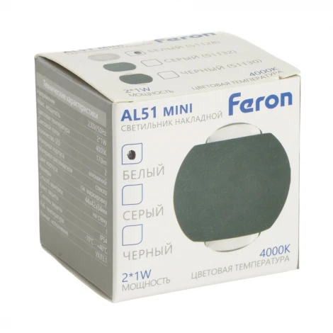 Настенный светодиодный светильник Feron AL51 51128
