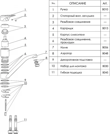 Смеситель Wasserkraft Oder 6307 для кухонной мойки