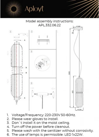 Подвесной светильник Aployt Ozeynn APL.332.06.22 (LED, 220V, на тросе)