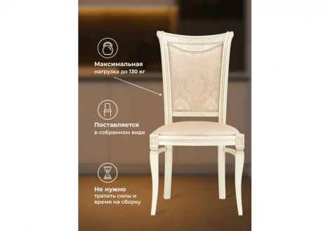 Обеденный стул Woodville Mariano линур блекл комби / слоновая кость