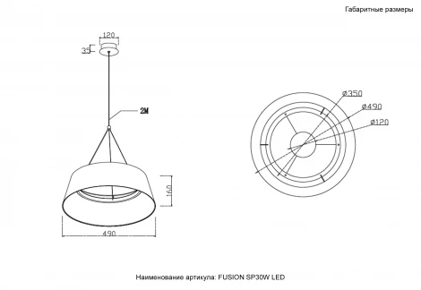 Подвесной светильник с пультом Crystal Lux FUSION SP30W LED