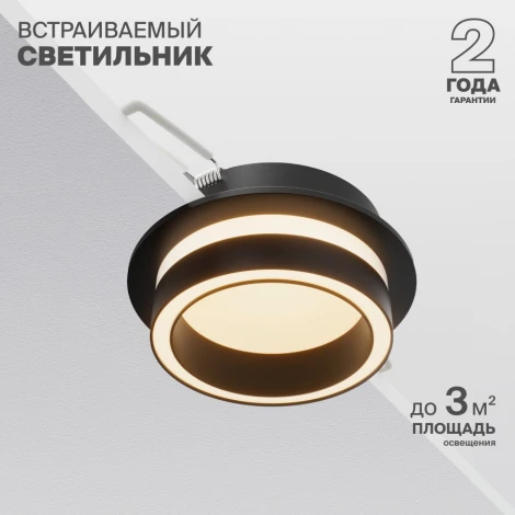 Встраиваемый светильник Nuvolt Vertu LDL-045B