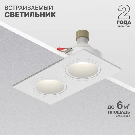 Встраиваемый светильник Nuvolt Fort LDL-043W