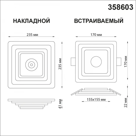Накладной точечный светильник Novotech Over 358603