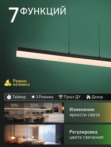 Подвесной светильник светодиодный Natali Kovaltseva Line HIGH-TECH LED LAMPS 82068 (регулировка яркости, 220V, пульт управления, на тросе)