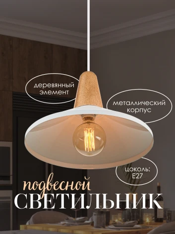 Подвесной светильник Мелодия Света 000060185