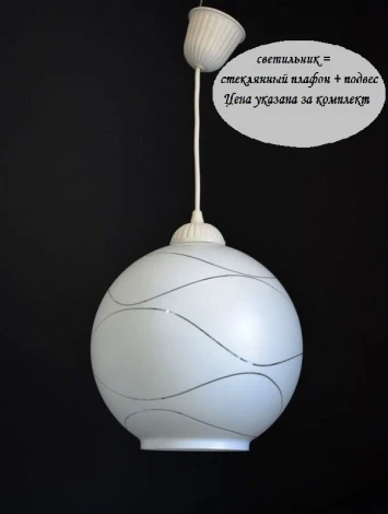 Подвесной светильник Мелодия Света PS1N 000025981