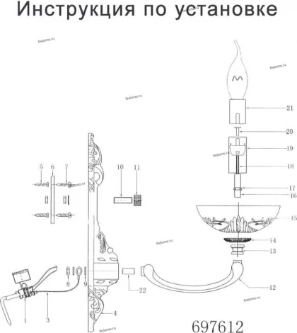 Бра Osgona Barcato 697612 (220V, подсвечник, свеча)