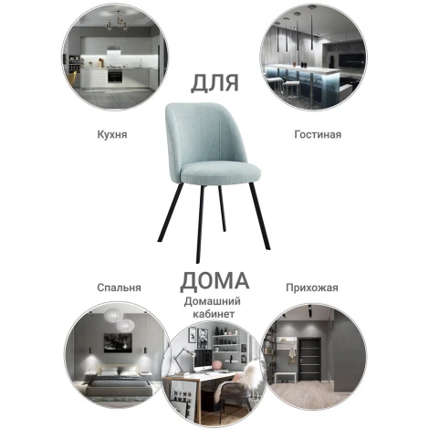 Стул Praga латте