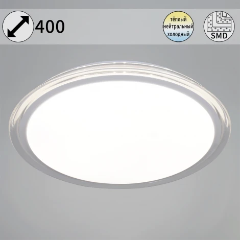 Потолочный светильник светодиодный с регулировкой цветовой температуры Reluce 12001-0.5-400