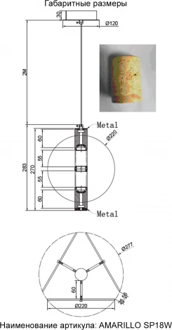 Подвесной светильник Crystal Lux AMARILLO SP18W LED BRASS (220V, на проводе)
