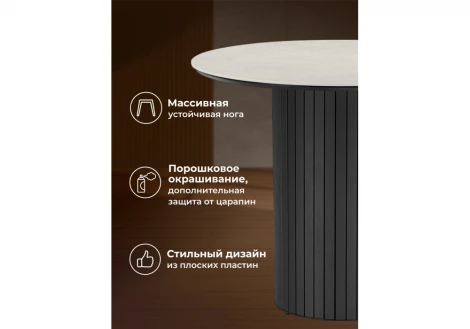 Керамический стол Гравент 90 Notta 625922