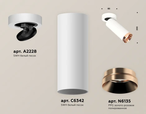 Спот Ambrella Techno Spot XM6342205 (круглые)