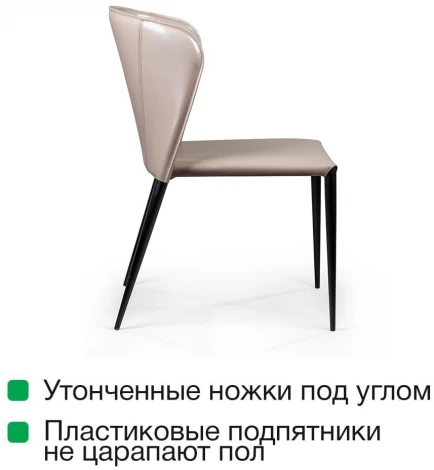 Стул Albert, кожа капучино Top Concept ALBERT 2000000000046