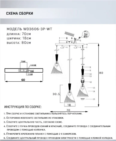 Подвесной светильник Wedo Light Beinir WD3606/3P-WT