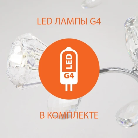 Потолочная люстра Bogate's Lamella 556 (220V, лепестки)