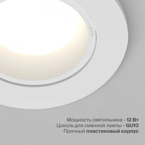 Встраиваемый светильник Nuvolt Fort LDL-035W