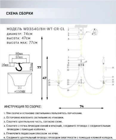 Подвесная люстра Wedo Light Kali WD3540/8H-WT-CR-CL