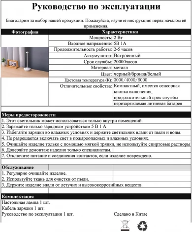 Настольная лампа с аккумулятором Kink Light Дамари 07208-T,20 (LED, сенсорный выключатель)