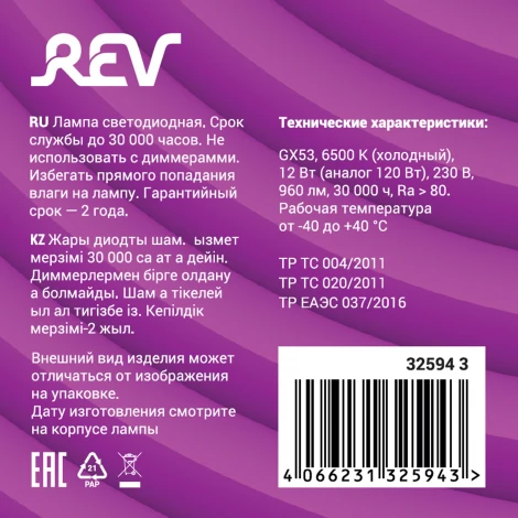 Лампочка светодиодная REV 32594 3